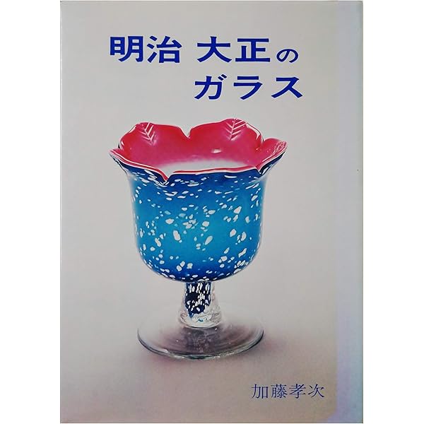 Amazon.co.jp: 骨董をたのしむ (2) (別冊太陽) 明治・大正の